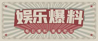 热瓜网聚合全网爆料与黑料热点,专注网红翻车、明星八卦、娱乐事件等实时吃瓜内容。为你呈现最新黑料与爆料内幕,从网红黑料曝光到明星绯闻爆料,内容劲爆、节奏紧凑。每日更新,确保你第一时间围观全网热瓜
